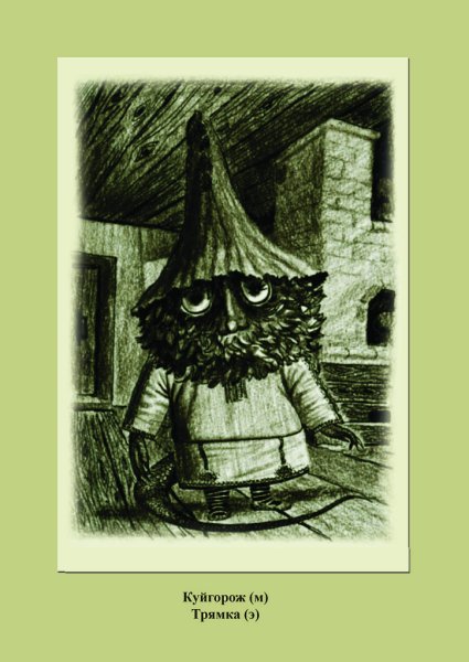 Бобо рисунок