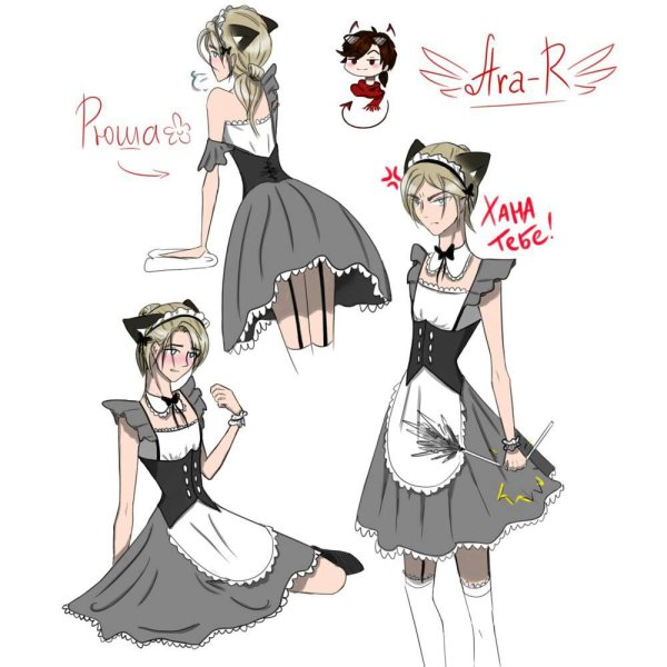 BTS Шуга горничная