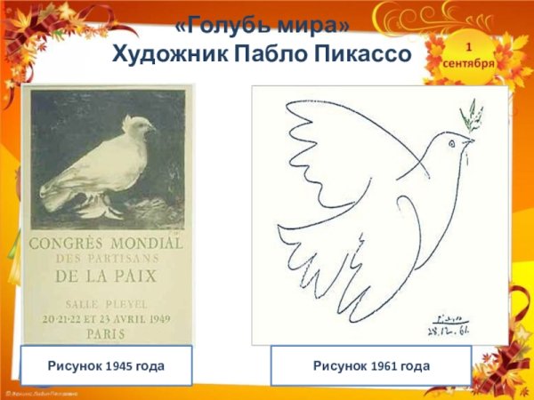 Голубь мира Пикассо 1949