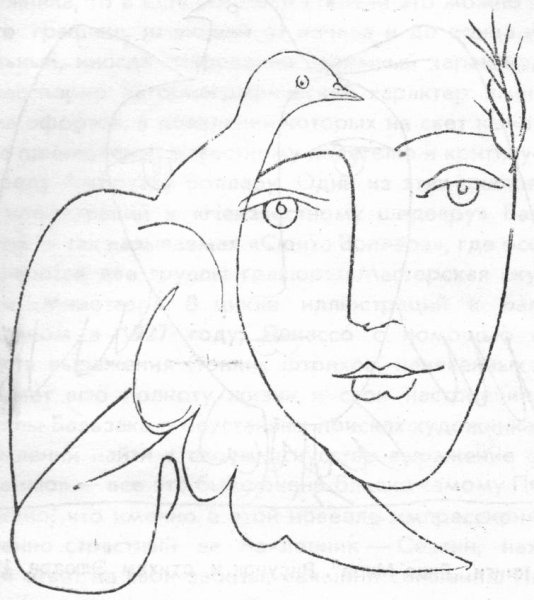 Голубь мира с веточкой