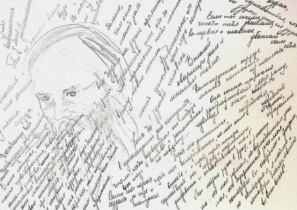 Рукописи Достоевского