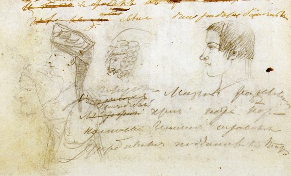 Зарисовки Пушкина Арина Родионовна