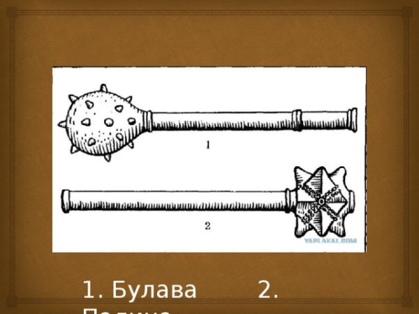Палица и Булава отличие