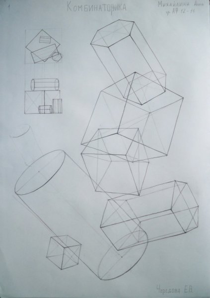 Комбинаторика в архитектуре