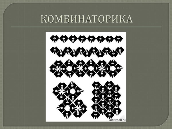 Комбинаторика в композиции