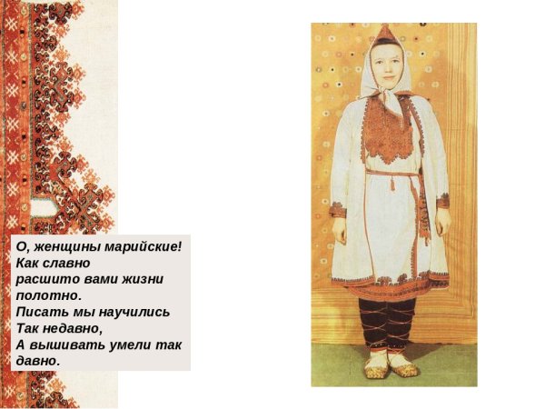 Марийская кукла в национальном костюме