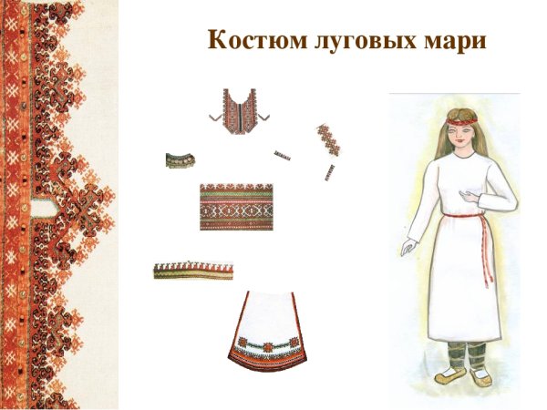 Народный костюм марийцев узоры