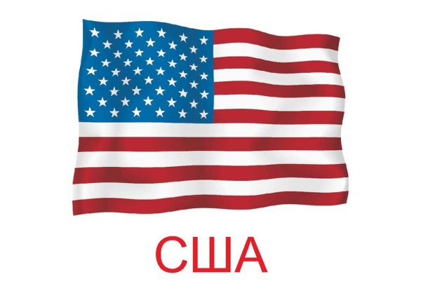 США надпись