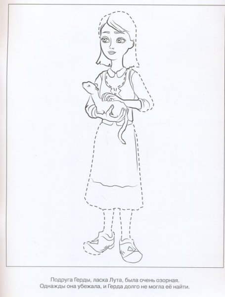 Снежная Королева Ганс христиан Андерсен глава маленькая разбойница