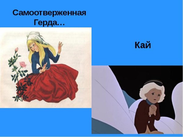 Герда рисунок карандашом