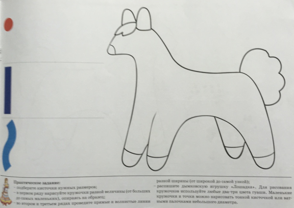 Дымковский конь рисование