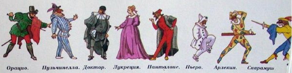 Персонажи комедии дель арте доктор