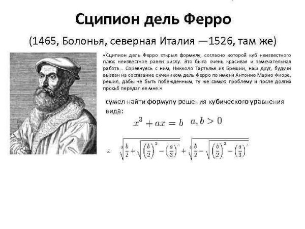 Тарталья (комедия дель арте)