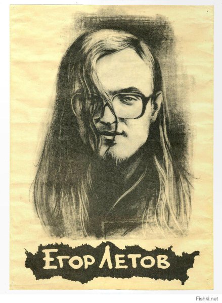 Егор Летов арт