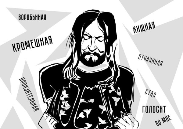 Егор Летов 2020