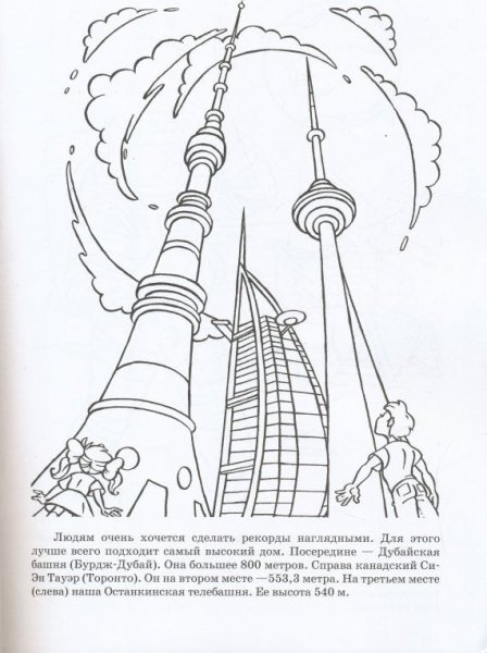 Рисунки достопримечательности Москва Останкинская телебашня