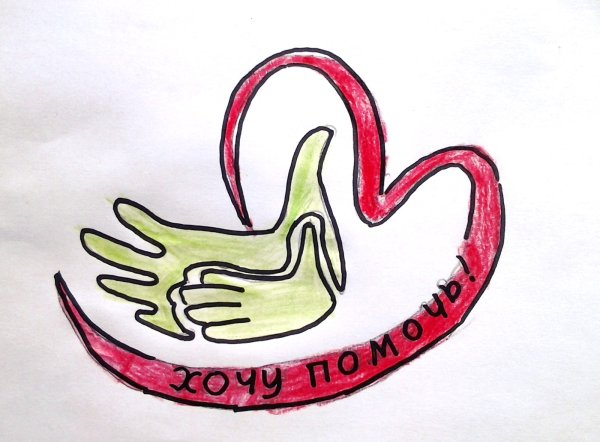 Символ доброты