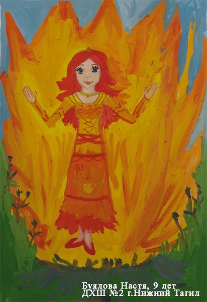 Сказка Огневушка поскакушка