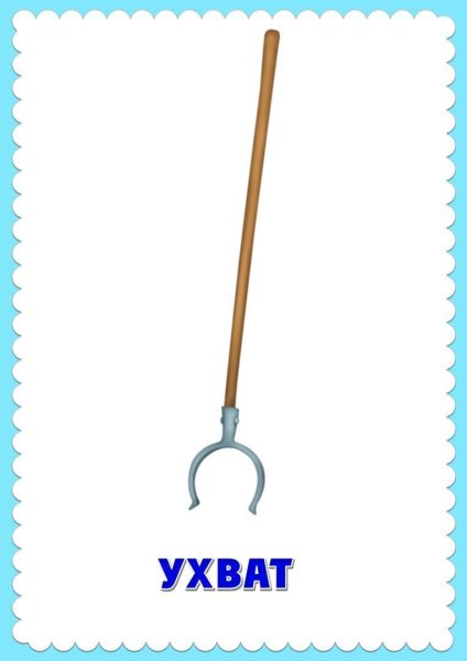 Карточки предметы народного быта