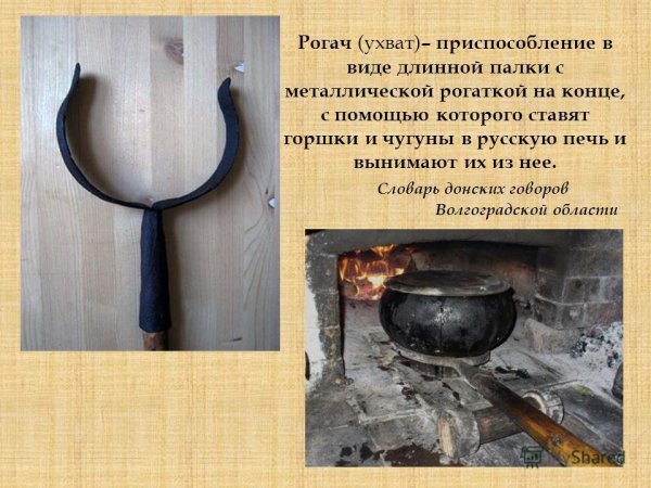 Ухват старинный Рогач ухват ухват