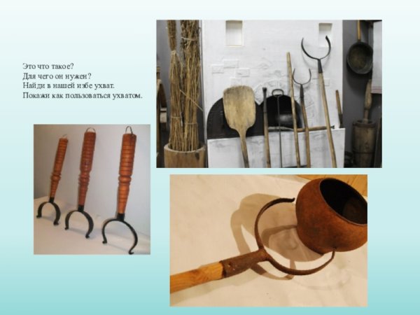 Русская печь ухват чугунок