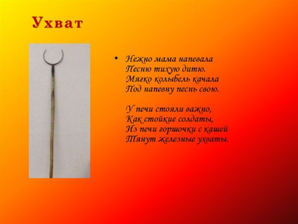 Ухват раскраска для детей