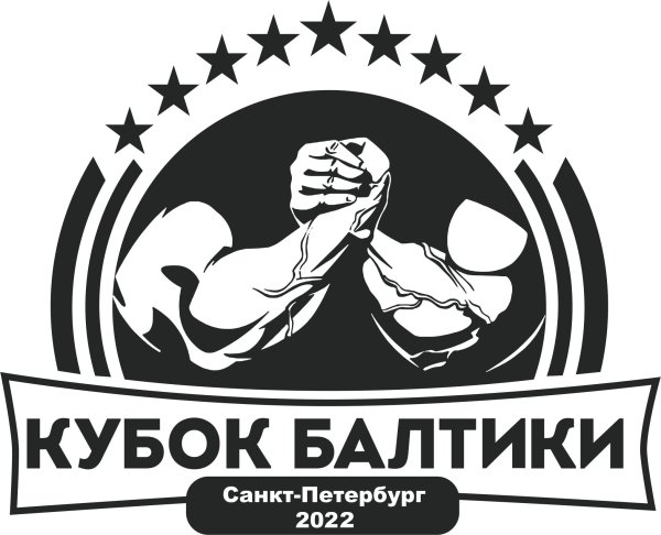 Армрестлинг надпись