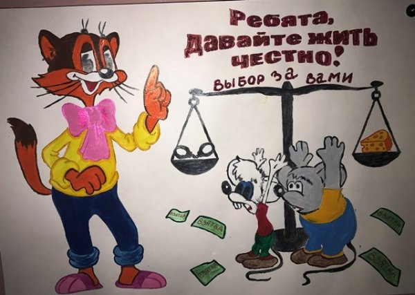 Быть честным