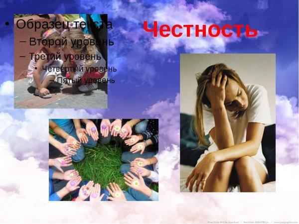 Шутки про честность