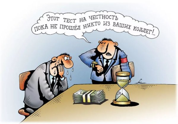 Прямота и открытость