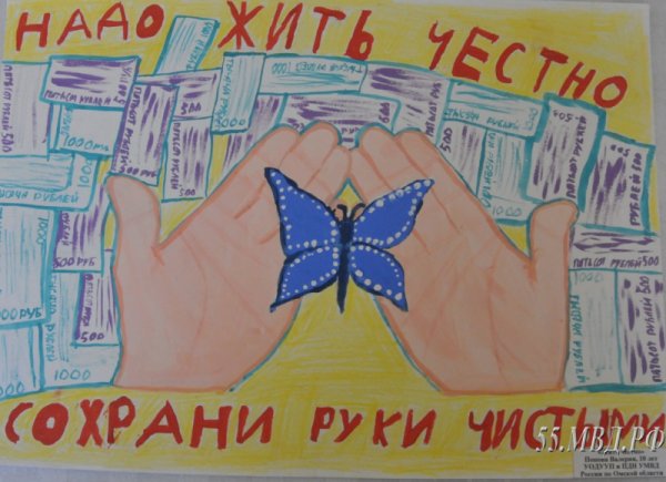 Сотрудники обманывают