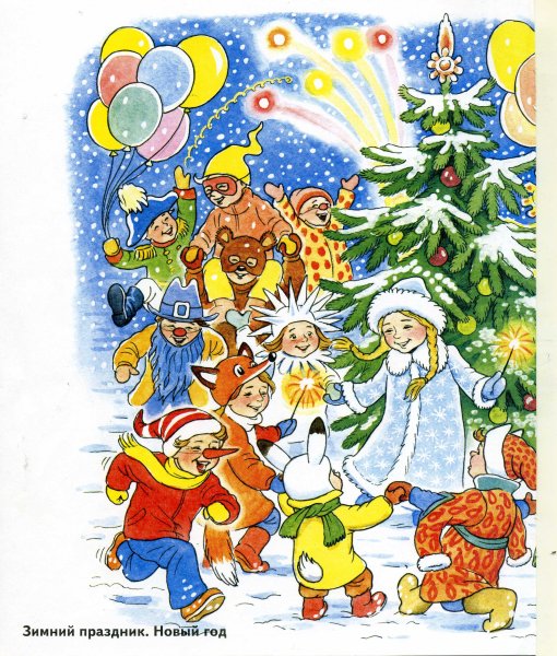 Новогодние праздники для дошкольников