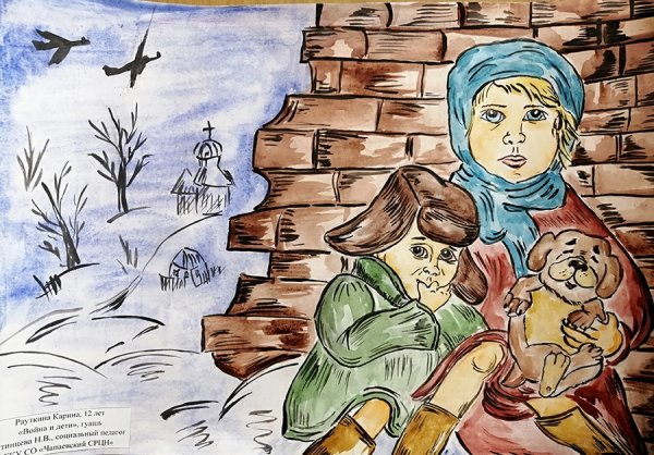 Рисунок на тему дети войны