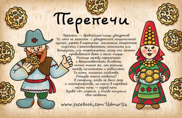 Сказки на удмуртском языке