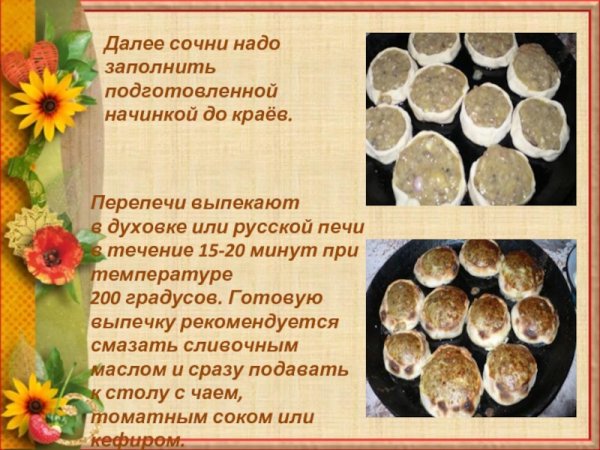 Удмуртское национальное блюдо рисунок