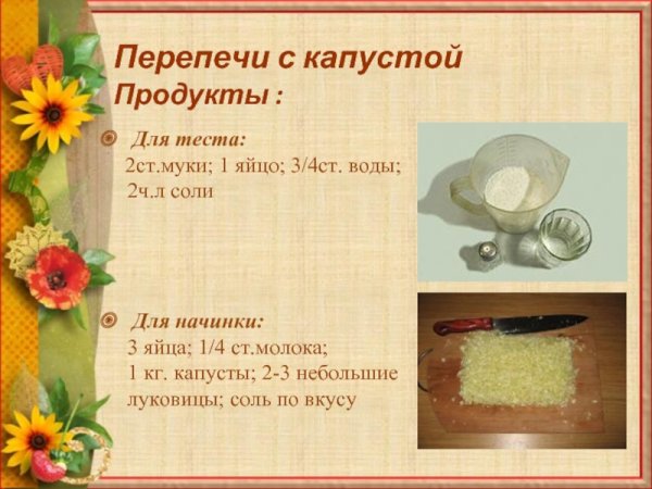 Национальное блюдо Удмуртии перепечи