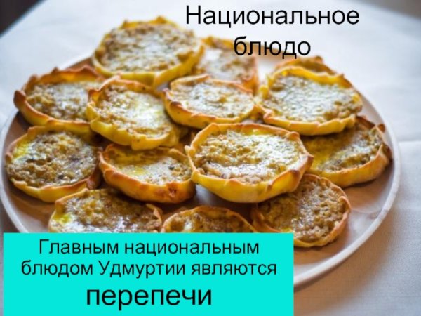 Рисунок перепечей