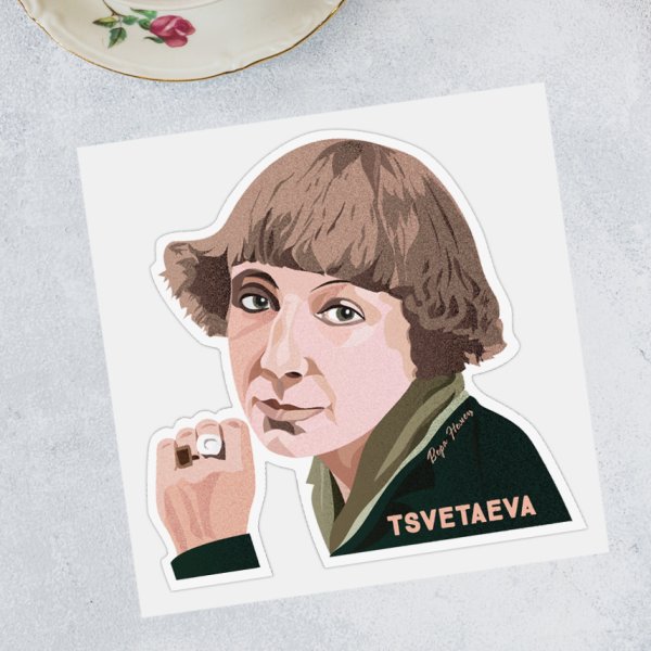 Цветаева иллюстрации