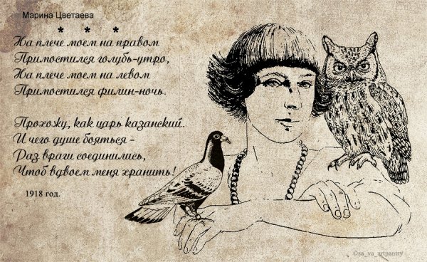 Марина Цветаева гграфика