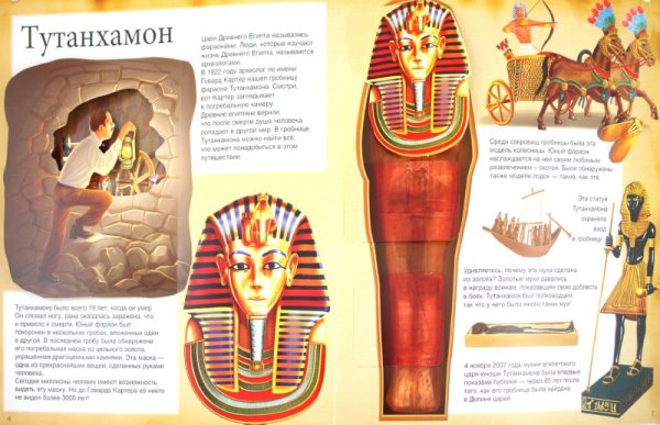 Древний Египет для детей