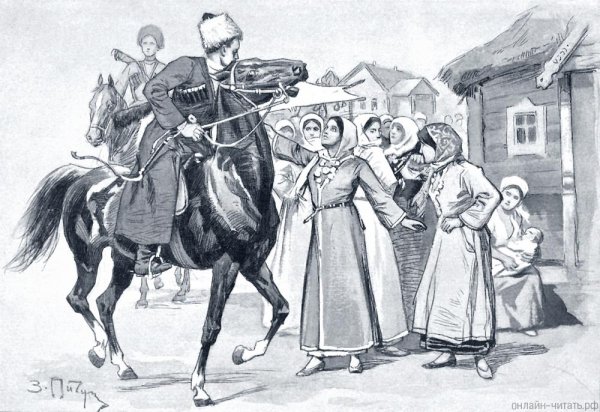 Донской казак