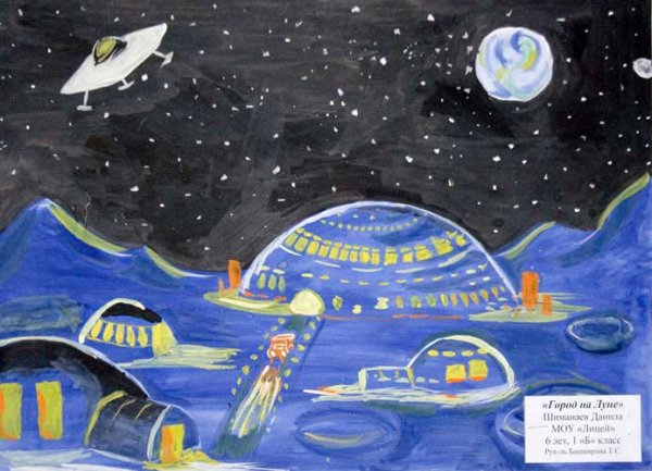 Композиция на тему космос