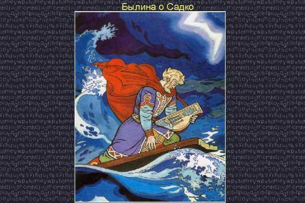 Садко (Былина)