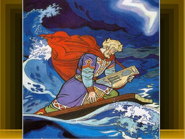 Рисунок к былине Садко 7 класс