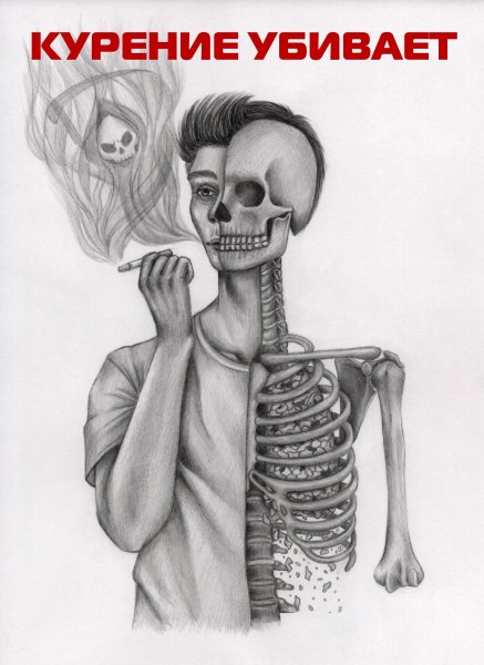 Курение убивает картинки