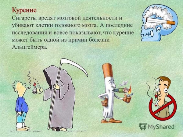 Рисунок на тему против курения