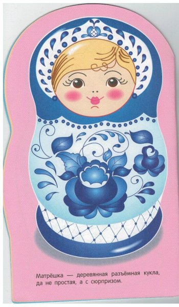 Матрешка Гжель раскраска