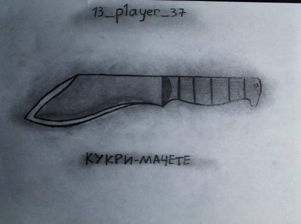 Мачете боло чертеж