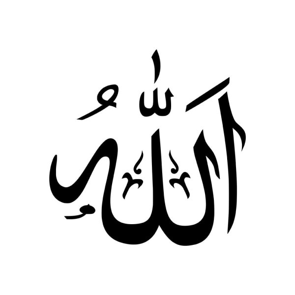 Мусульманские символы