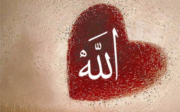 Картинки Аллах